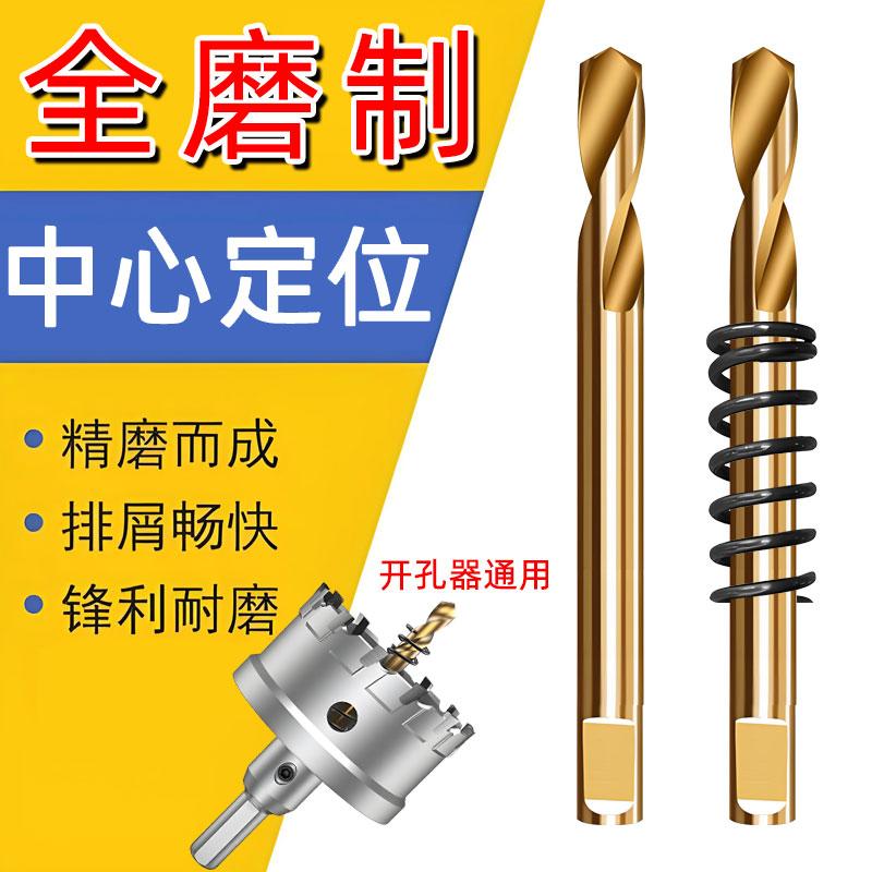 中心钻头定心钻金属不锈钢硬质合金高速钢镀钛打点定位含钴钻头