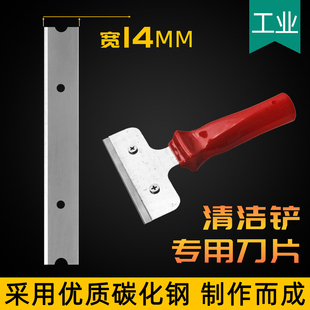 14mm宽清洁刀片 不锈钢加厚除胶清洁美缝墙皮地板玻璃刮腻子铲原装