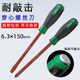 6.3×150mm 超硬改锥通心梅花十字 6寸穿心螺丝刀可敲击一字型套装
