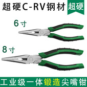 包邮 8寸电工尖嘴钳子 6寸 多功能进德口工业级家用国超硬特种手工