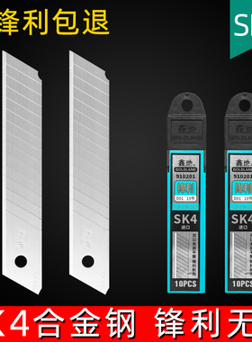 鑫地工业用进口SK4合金钢材质D01多节15节通用大号18mm美工刀刀片