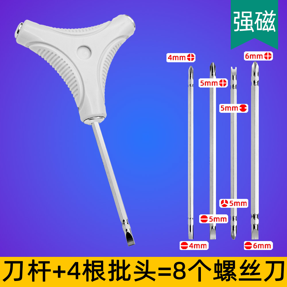 工业级螺丝刀玩具拆卸家电维修