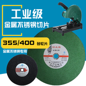 25.4工业用金属不锈钢超薄树脂高速钢砂轮片 3.0 切割片350mm 355