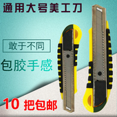 18mm通用大号包胶美工刀刀架 重型不锈钢钛合金介刀墙纸刀 壁纸刀