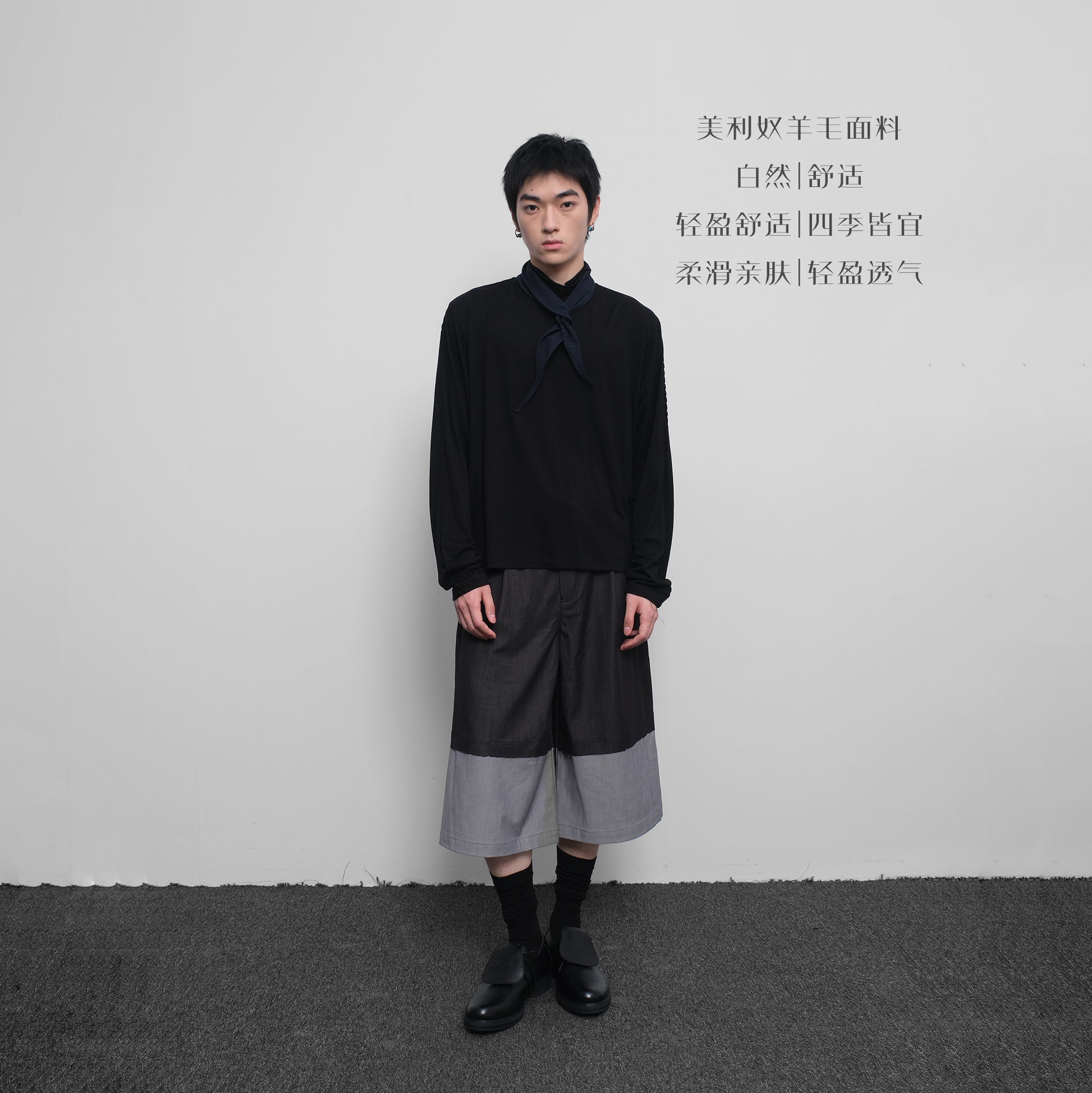 SoleMass ROLLEDGE 卷边立领针织衫 美利奴羊毛黑灰两色 打底上衣