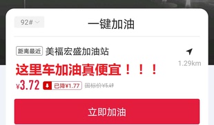 =小车汽车加油优惠券汽油柴油便宜省油神器节油1 升养车省钱 2元