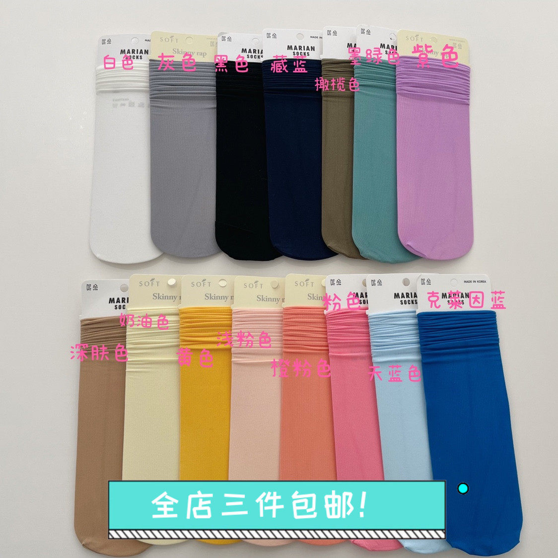 韩国东大门代购夏季新款冰冰袜百搭糖果色中筒堆堆袜ins网红潮袜