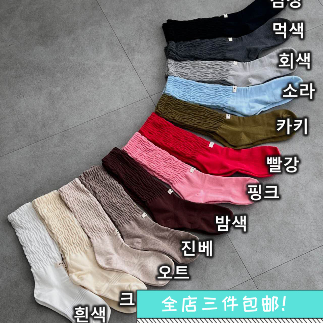韩国东大门新款原创布标字母扭扭堆堆袜棉质吸汗潮搭中高筒膝下