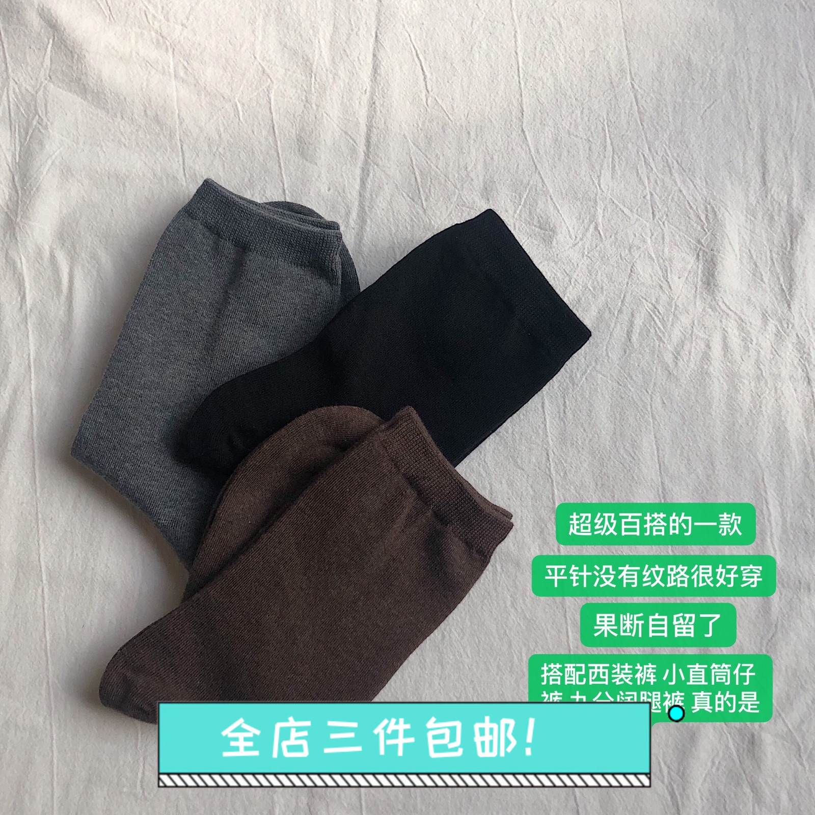 OK韩国东大门正品代购敲好看纯棉经典百搭色光板女潮袜ins六色入