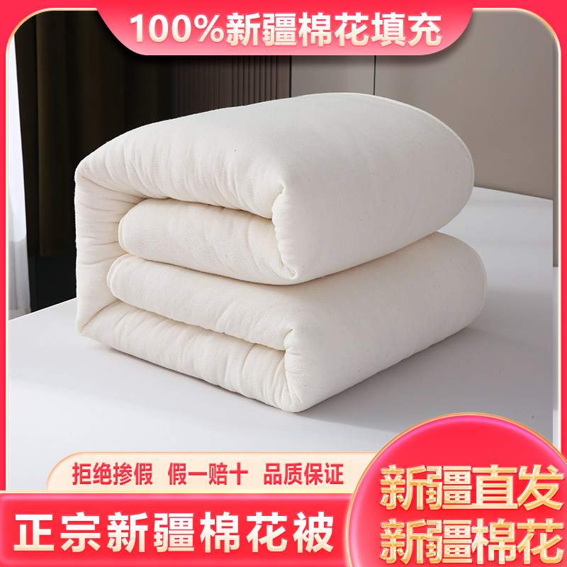 新疆棉花被一级纯棉花全棉被芯棉絮秋冬加厚褥子床垫棉絮双人被冬,床上用品,棉花被,淘宝优惠券,粉丝福利购,淘宝优惠卷