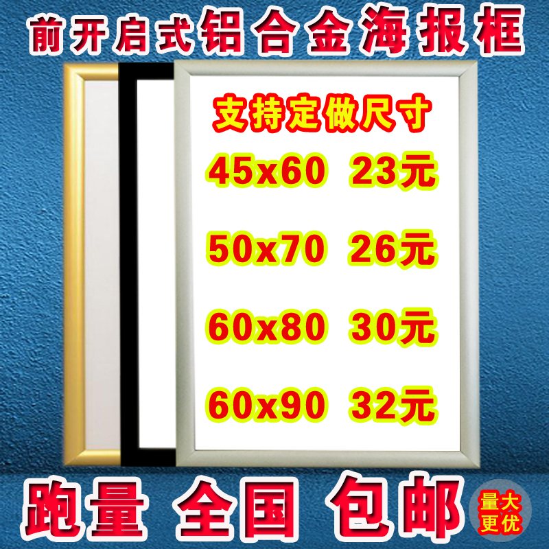 开启式铝合金海报框定做挂墙电梯广告框架A3营业执照A4画框大相框