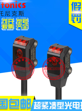 原装正品奥托尼克斯BTS1M-TDTL(TDT1+TDTL2)-P对射型光电开关24V