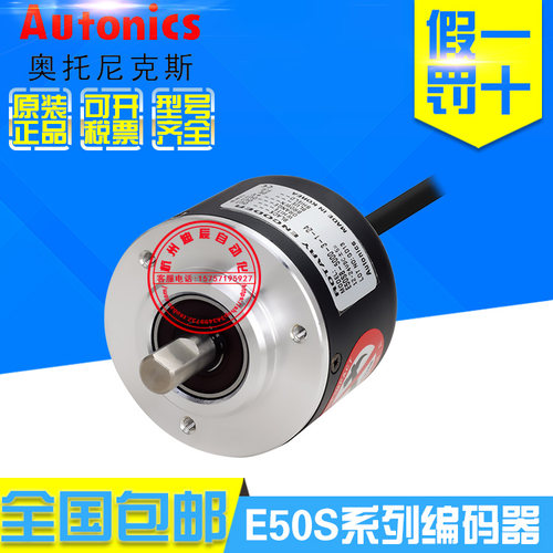 原装正品奥托尼克斯E50S8-1000/250-3-N-T-24-5-CR-CS编码器全新