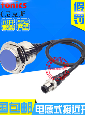 原装奥托尼克斯PRDW30-15DN 15DN2 PRDW30-15DP 15DP2接近开关24V