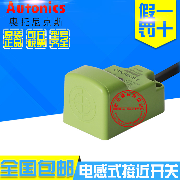 原装正品奥托尼克斯PSN30-10AO PSN30-10AC接近开关交流2线220V