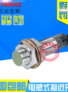 原装正品奥托尼克斯PR12-2DP PR12-2DP2接近开关M12直流3线PNP