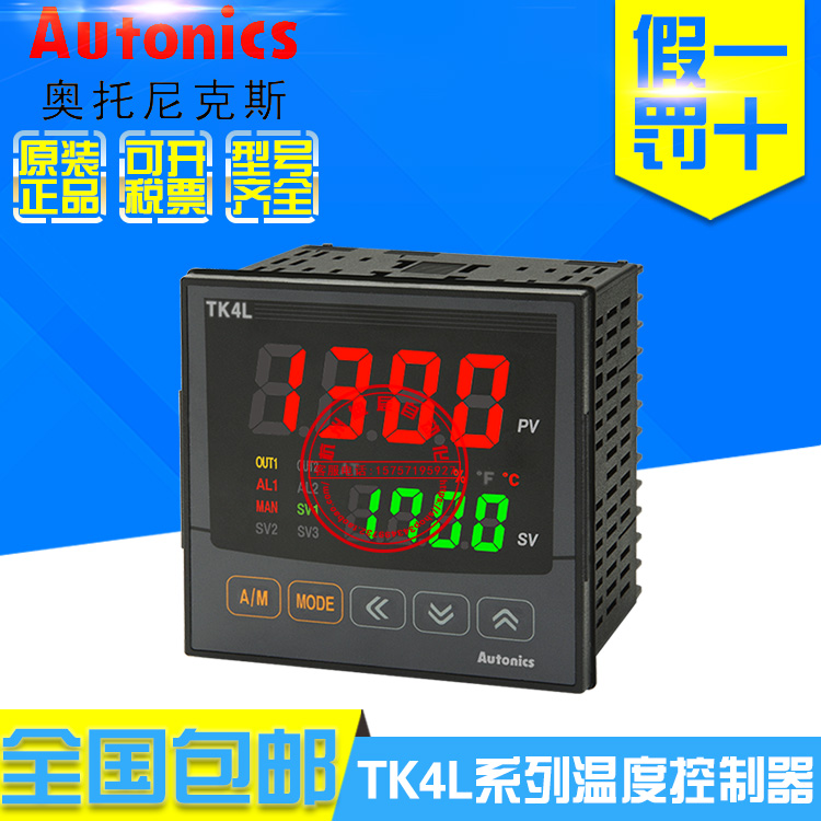 原装奥托尼克斯TK4L-T4CC/CN/CR-T4RC/RN/RR/SC/SN/SR温度控制器