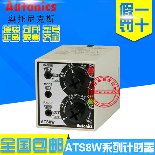 原装正品奥托尼克斯ATS8W ATS11W-11 13 21 23 41 43计时器全新