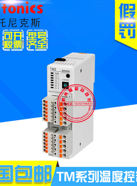 原装正品Autonics奥托尼克斯TM2-22RE 22CE 42RE 42CE温度控制器