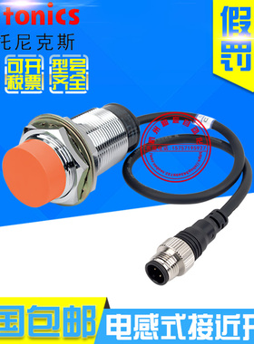 原装奥托尼克斯PRWL30-10DP 10DP2 PRWL30-15DP 15DP2接近开关24V