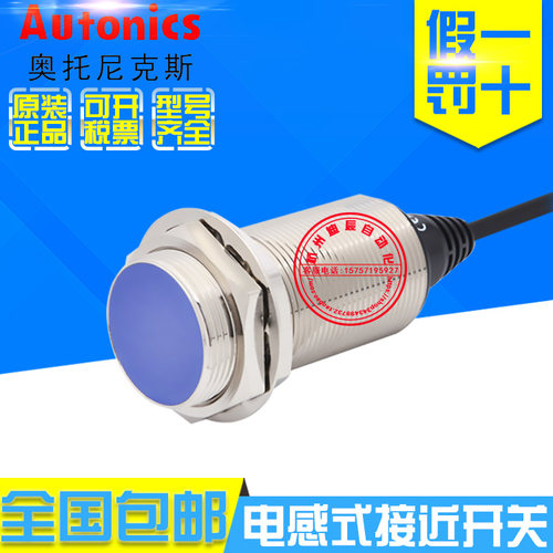 原装正品奥托尼克斯PRDLT30-15DO PRDLT30-15DC接近开关直流2线