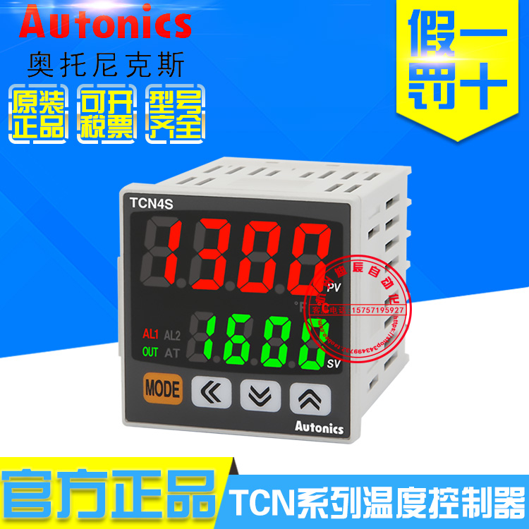 原装奥托尼克斯TCN4S/TCN4M/TCN4H/TCN4L-22R/24R-P温度控制器