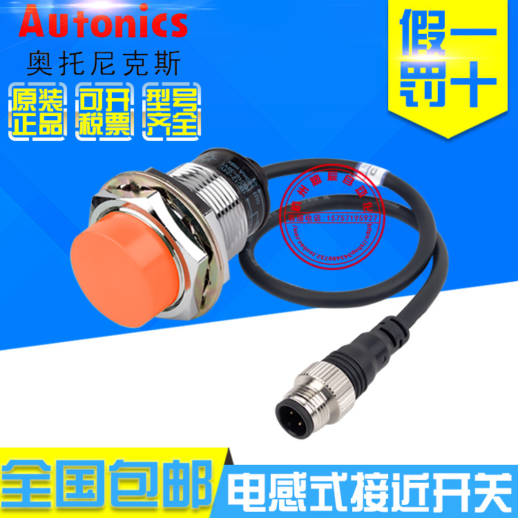 原装正品奥托尼克斯PRW30-10DP 10DP2 PRW30-15DP 15DP2接近开关