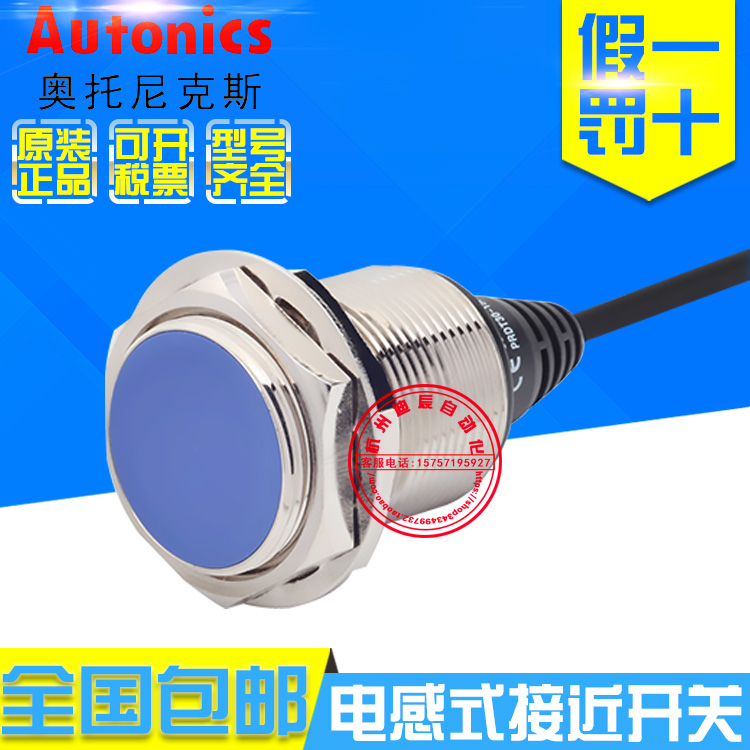 原装正品奥托尼克斯PRDT30-15DO PRDT30-15DC接近开关M30直流2线
