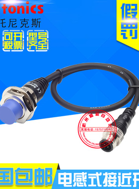 原装奥托尼克斯PRDW18-14DN 14DN2 PRDW18-14DP 14DP2接近开关24V