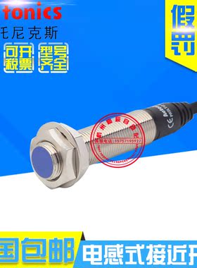 原装正品奥托尼克斯PRDLT12-4DO PRDLT12-4DC接近开关直流2线24V