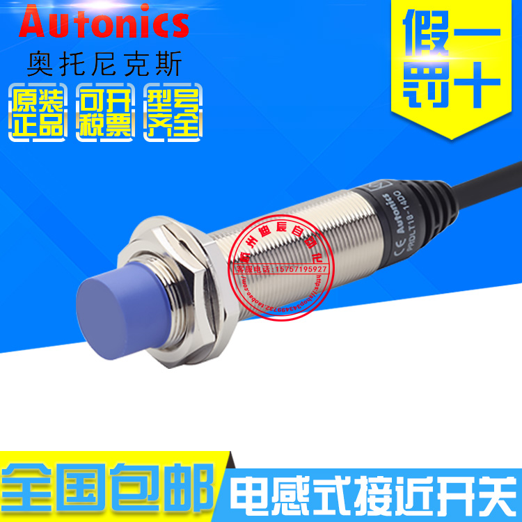 原装正品奥托尼克斯PRDL18-14DN PRDL18-14DN2接近开关直流3线NPN