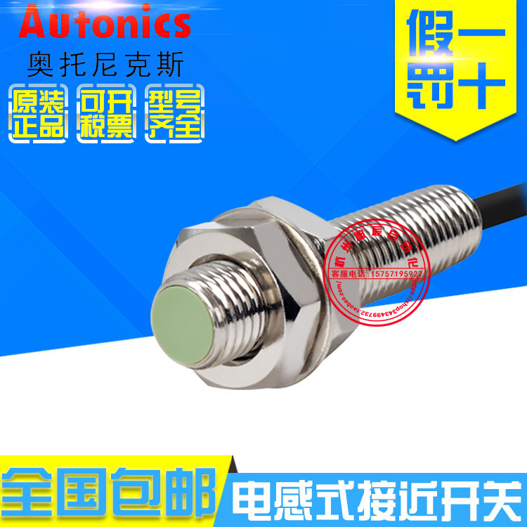 原装正品奥托尼克斯PRL08-1.5DN PRL08-1.5DP接近开关直流3线常开