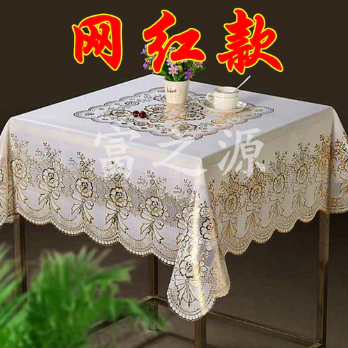 八仙桌台布正方形欧式塑料