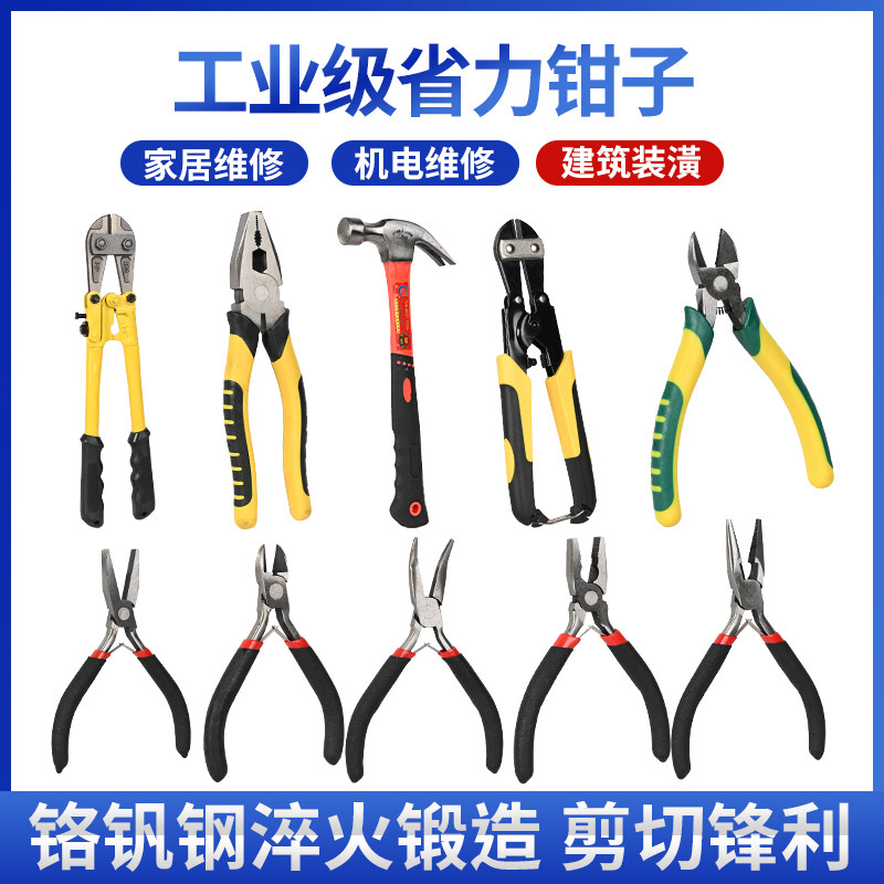 手工diy钳子五达多功能