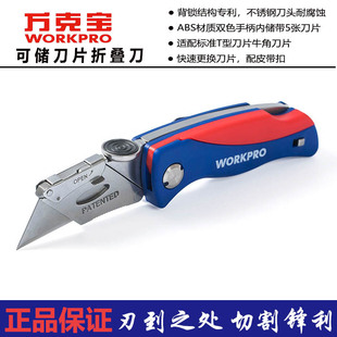 万克宝折叠美工刀壁纸刀金属刀片重型防身刀具户外折叠刀