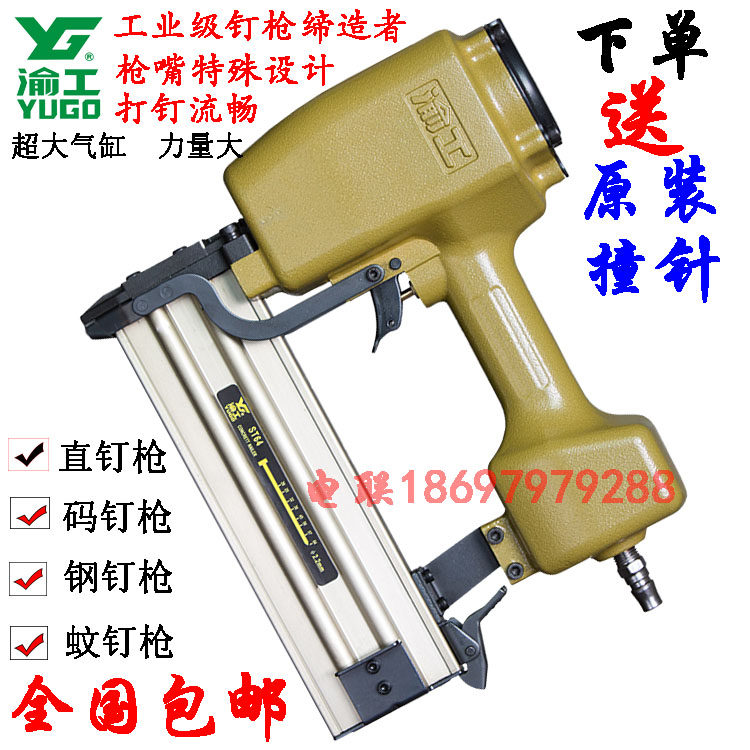 渝工F30不卡钉气动钉枪422码钉枪T50直钉枪38线槽钉枪ST64钢钉枪_虎窝淘