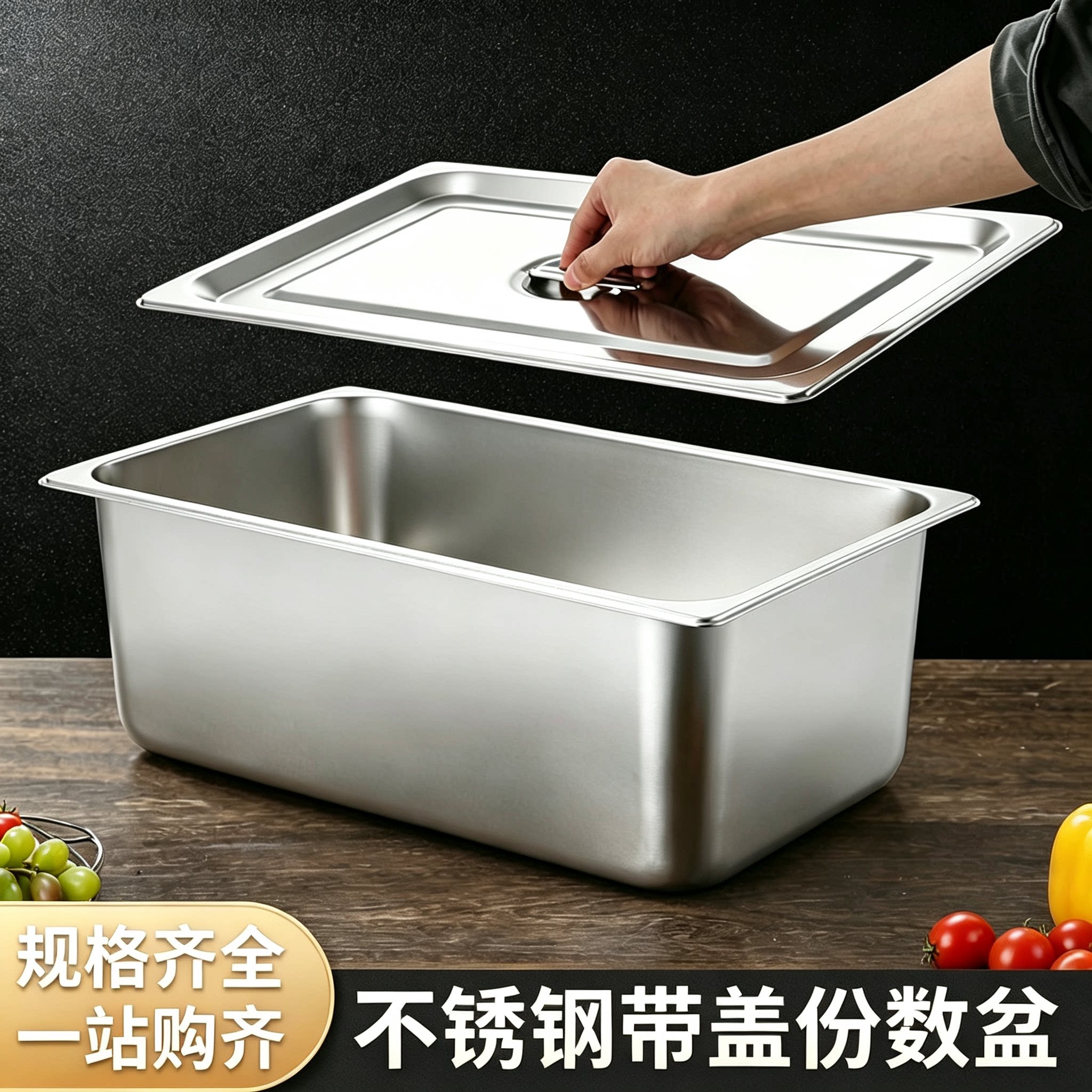 不锈钢份数盆奶茶小料盒盛菜盒