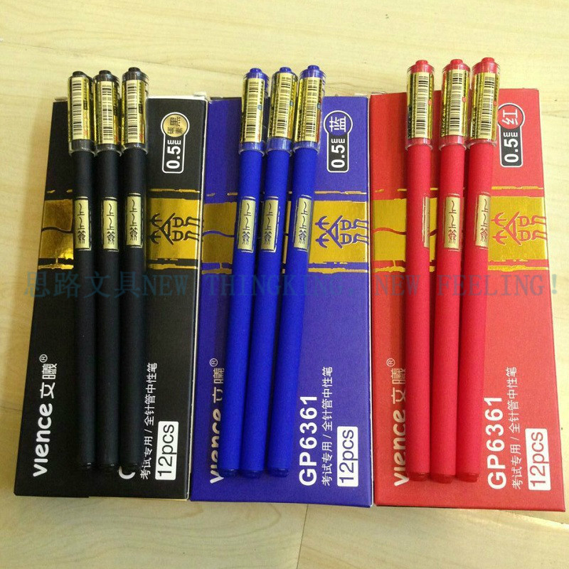 包邮文曦上上签考试专用笔黑蓝红色文具办公签字笔拔冒中性笔水笔