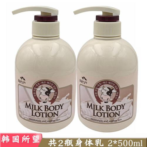 韩国所望进口牛奶身体乳滋润