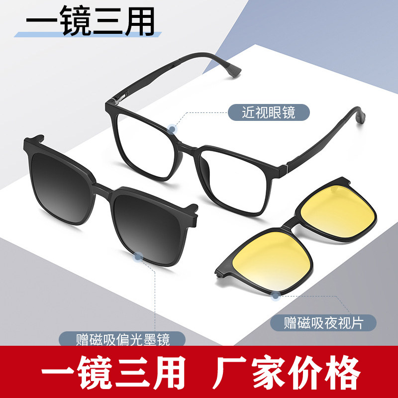 男套镜防蓝光磁吸近视眼镜