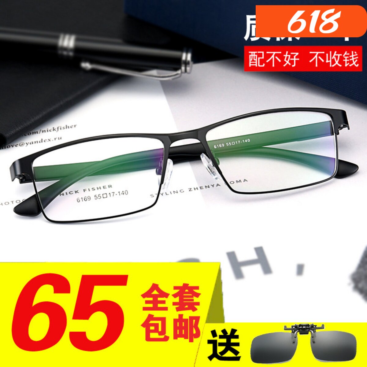 配全框近视眼镜男75/100/150/200/250/300/400/500度防辐射成品