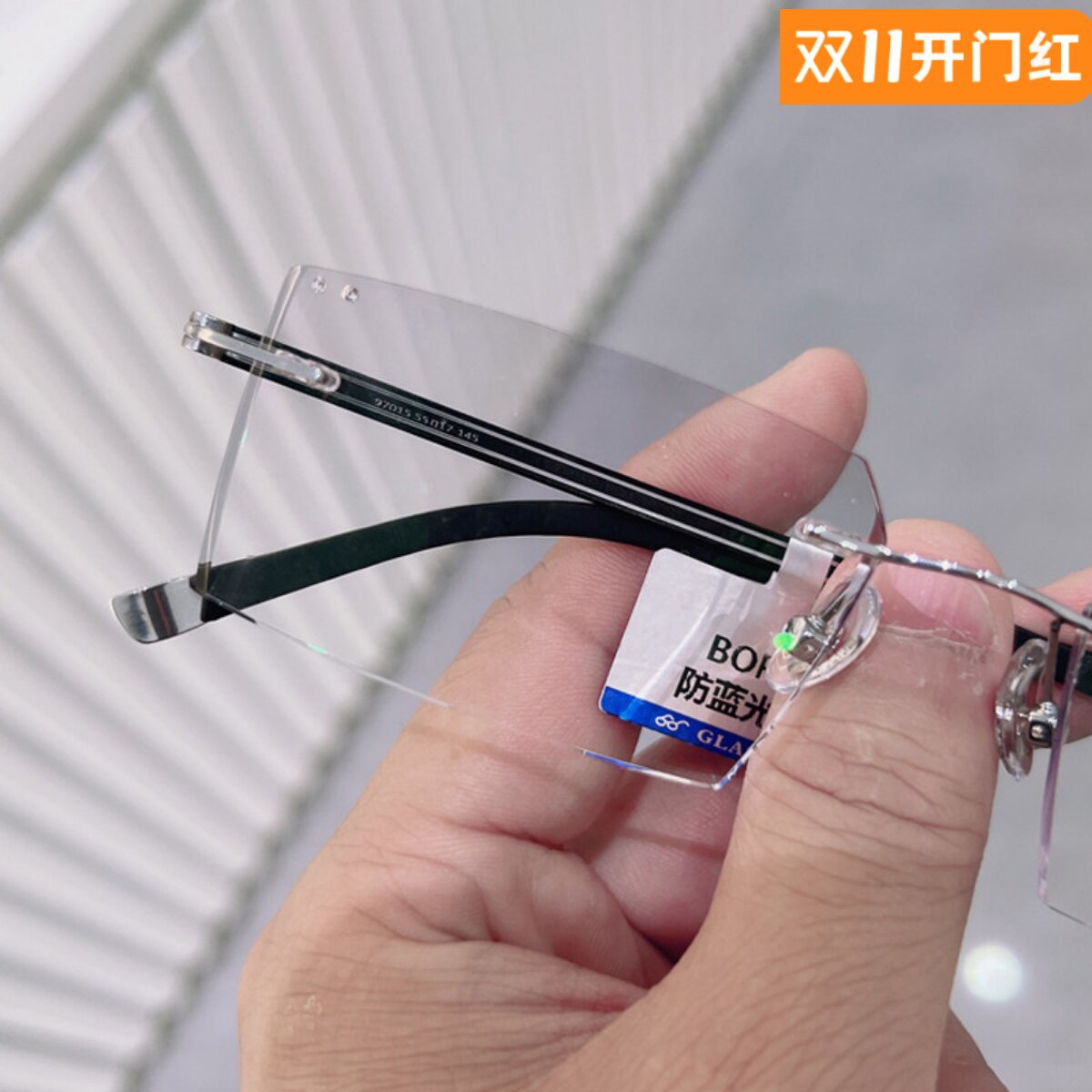 防雾防蓝光切边近视眼镜