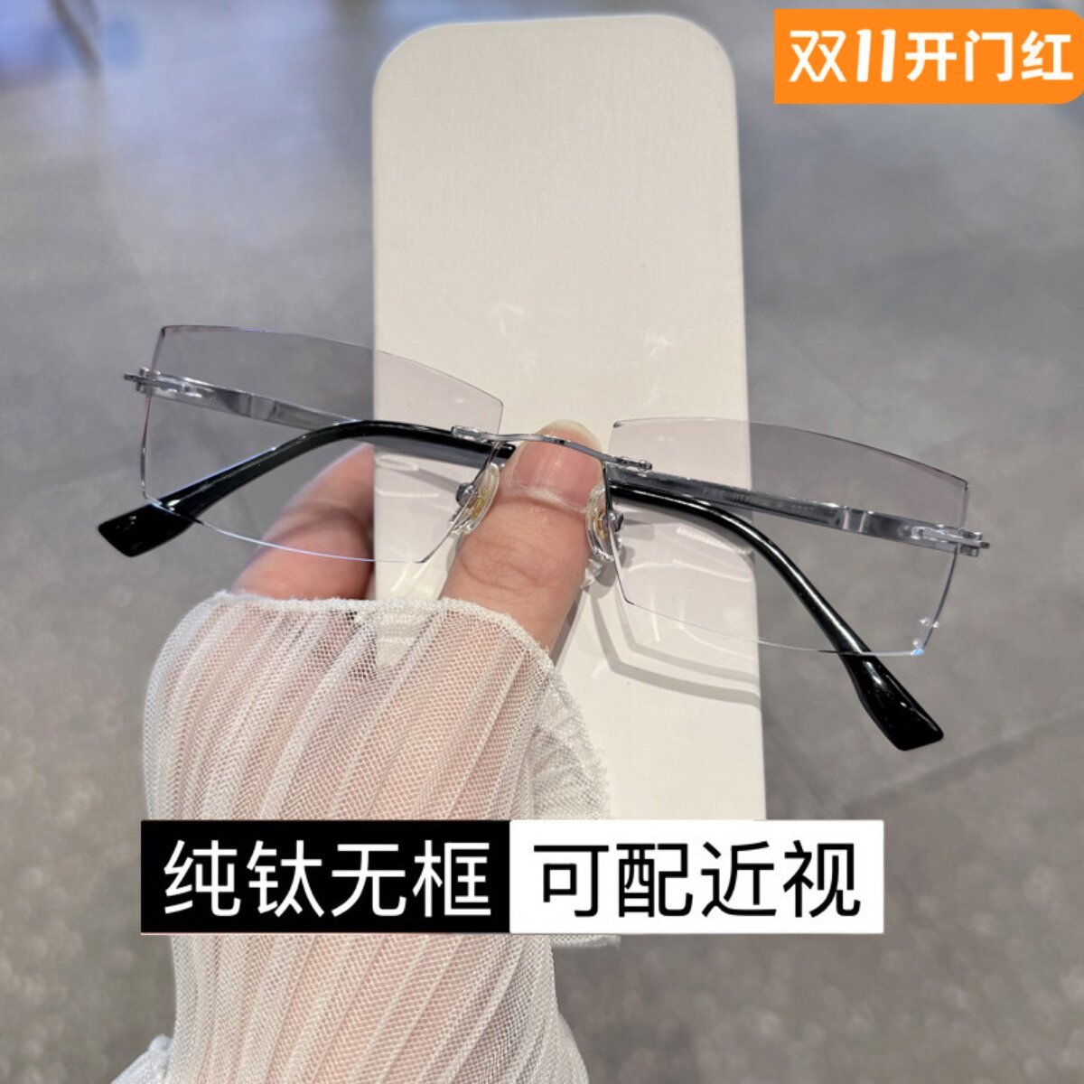 纯钛无边框近视眼镜男款切边有度数防雾气近视镜变色配眼镜无框男