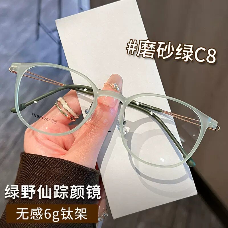 网红绿色框近视眼镜女款