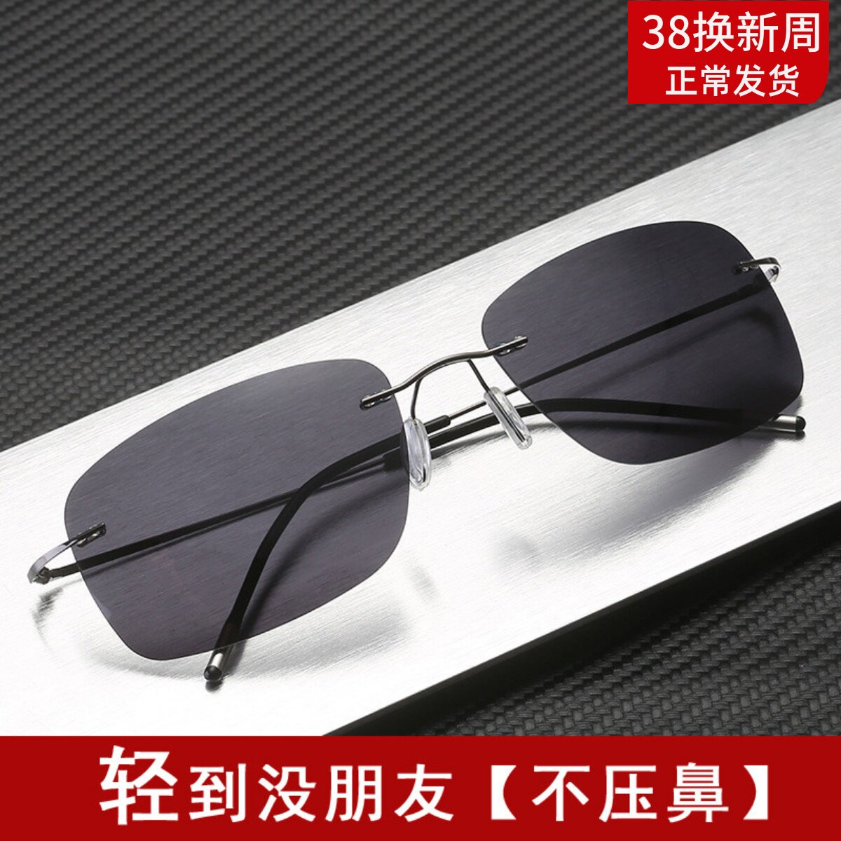 无框近视太阳镜男开车变色眼镜防紫外线防蓝光年新款平光墨镜女潮