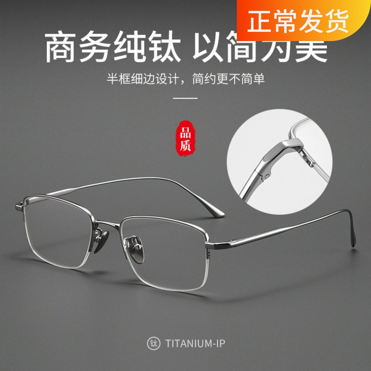 日系简约纯钛设计师品牌变色防蓝光眼镜镜架防辐射防雾成品眼镜框