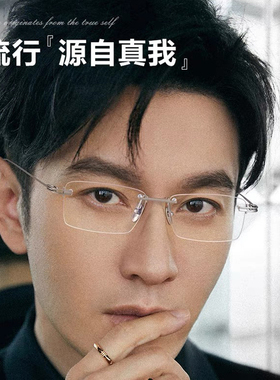 刀锋战士纯钛无框眼镜男近视配有度数散光防蓝光日系设计款变色男