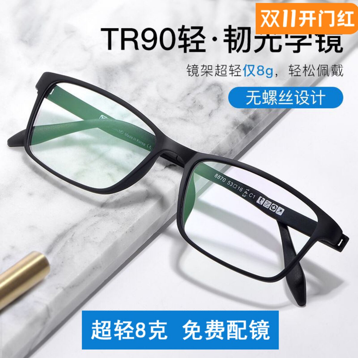 近视眼镜男有度数全框近视镜可配度数100/200/300度监狱变色成品