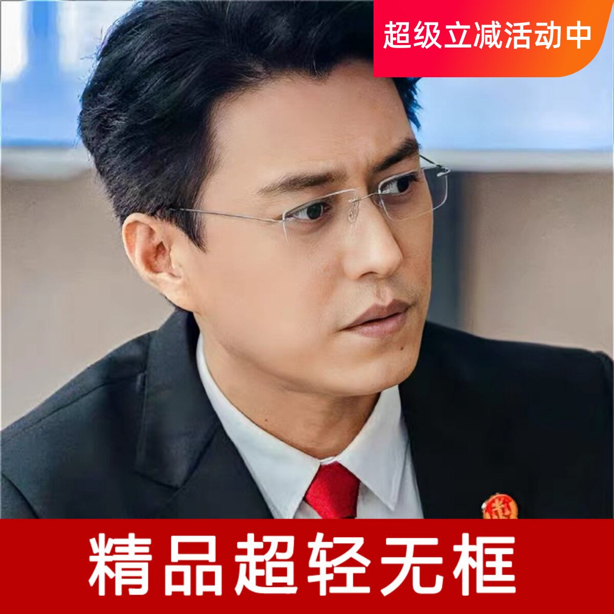 男超轻纯钛变色近视眼镜防蓝光