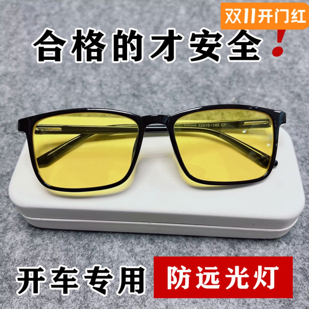 夜视近视眼镜男防眩光